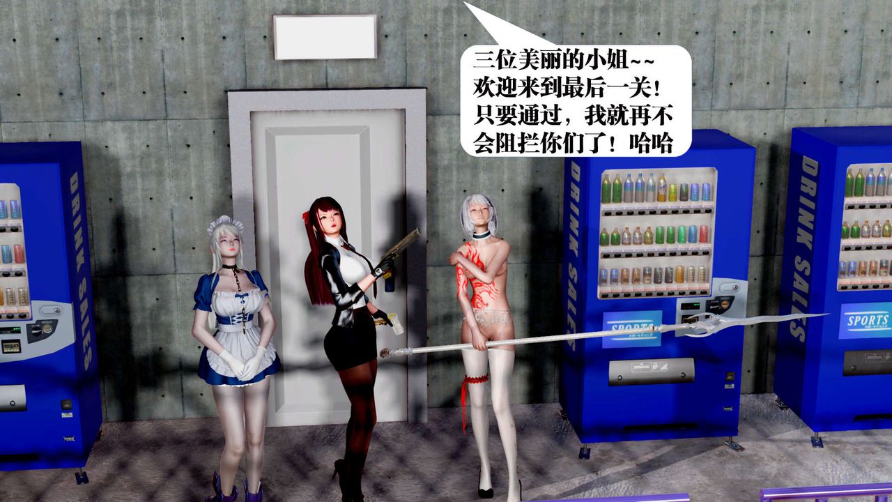 《[3D]禦女伏魔戰記》漫画 第31話