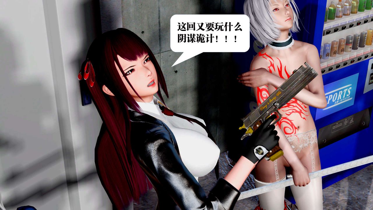 《[3D]禦女伏魔戰記》漫画 第31話