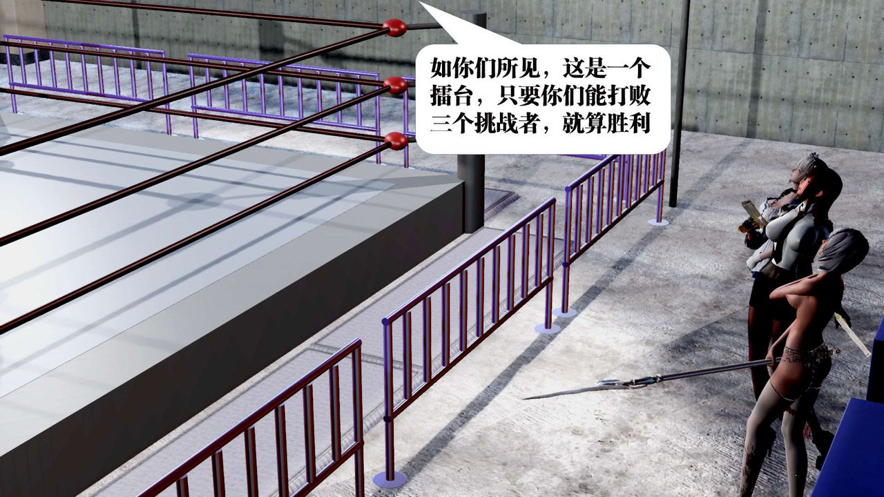《[3D]禦女伏魔戰記》漫画 第31話