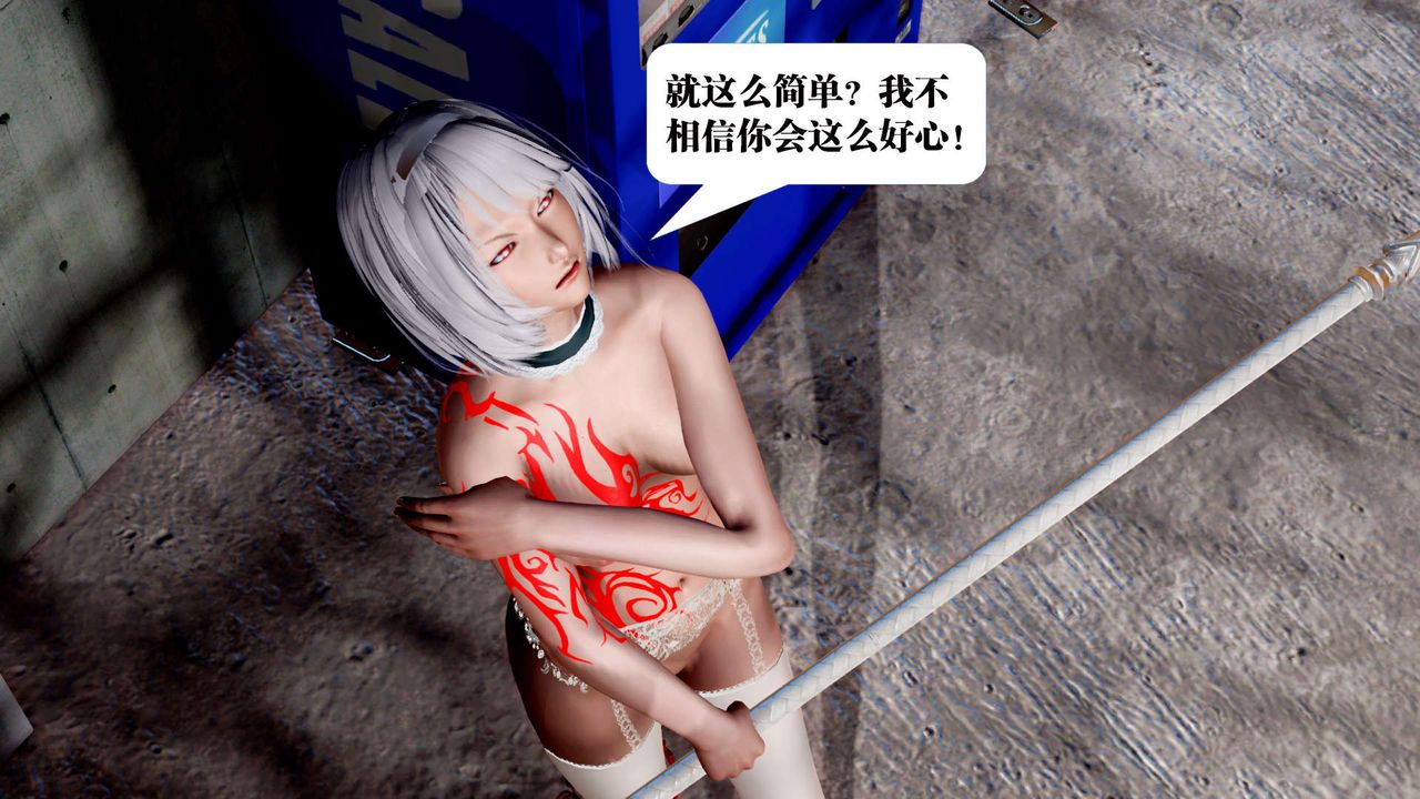 《[3D]禦女伏魔戰記》漫画 第31話