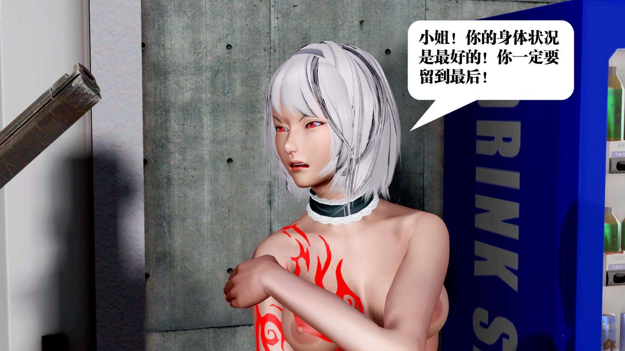《[3D]禦女伏魔戰記》漫画 第31話
