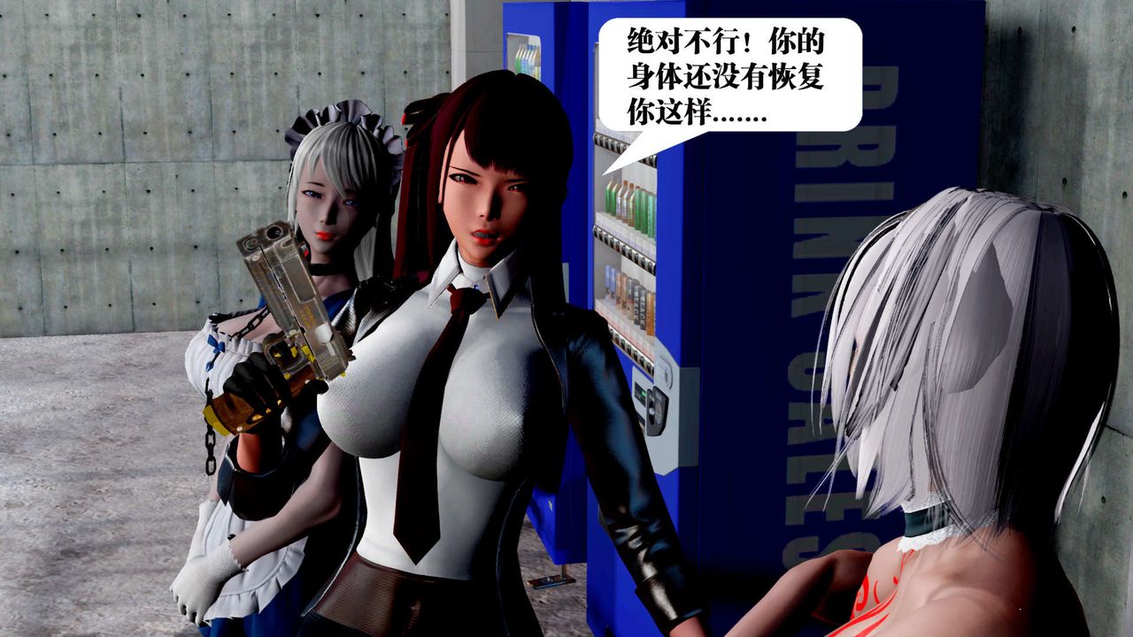 《[3D]禦女伏魔戰記》漫画 第31話