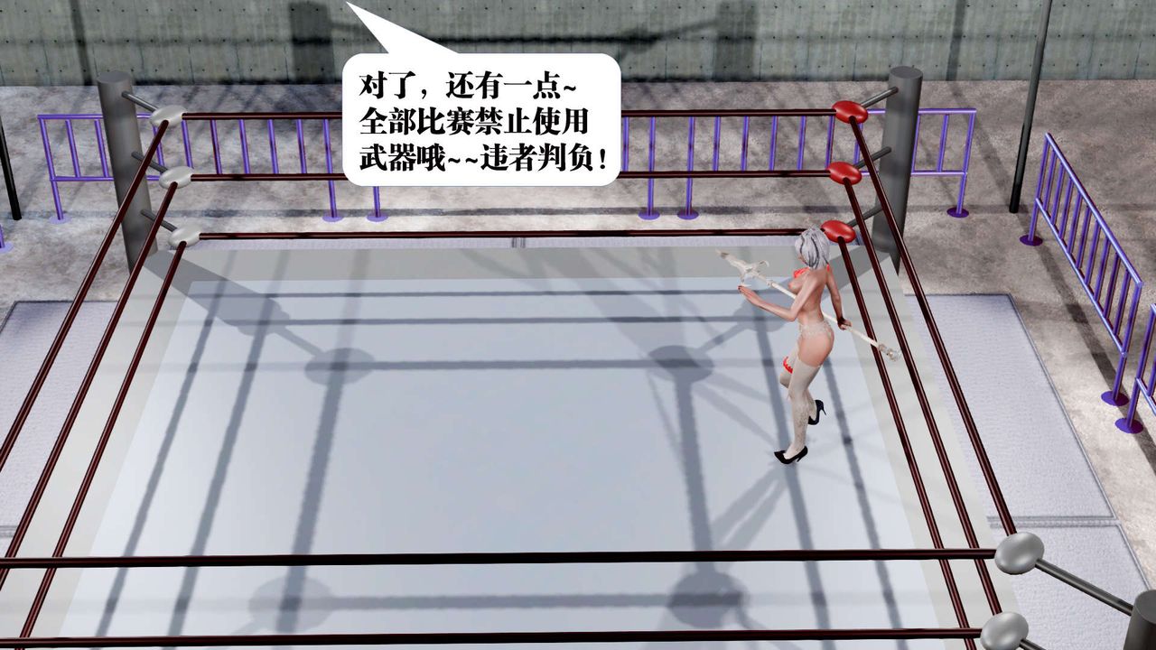 《[3D]禦女伏魔戰記》漫画 第31話