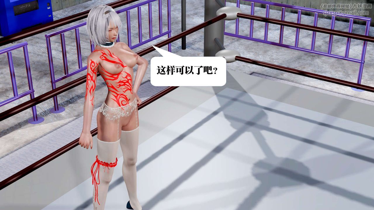 《[3D]禦女伏魔戰記》漫画 第31話