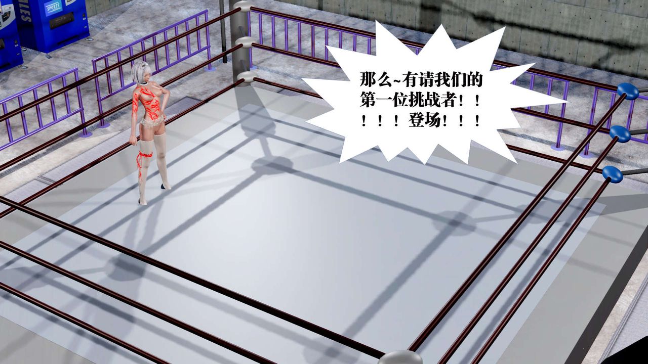 《[3D]禦女伏魔戰記》漫画 第31話