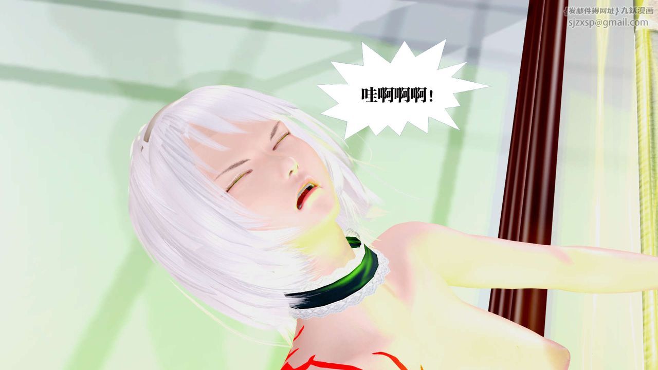 《[3D]禦女伏魔戰記》漫画 第31話