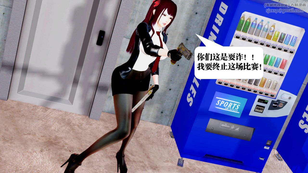 《[3D]禦女伏魔戰記》漫画 第31話