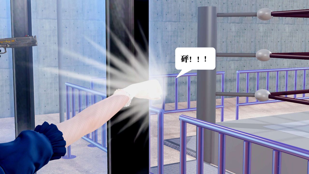 《[3D]禦女伏魔戰記》漫画 第31話