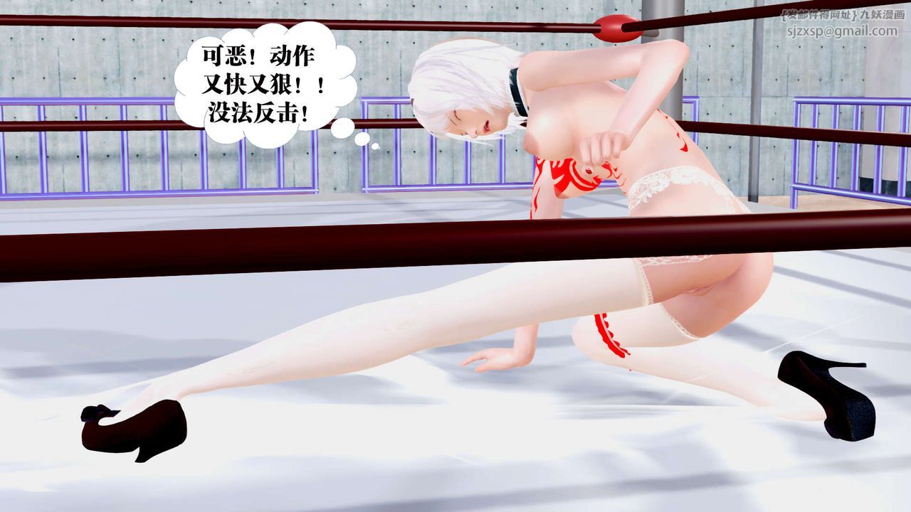 《[3D]禦女伏魔戰記》漫画 第31話
