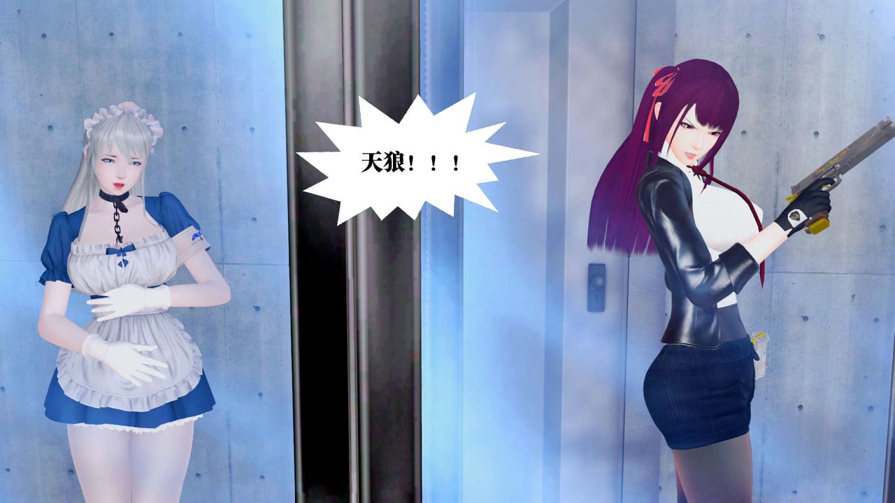 《[3D]禦女伏魔戰記》漫画 第31話