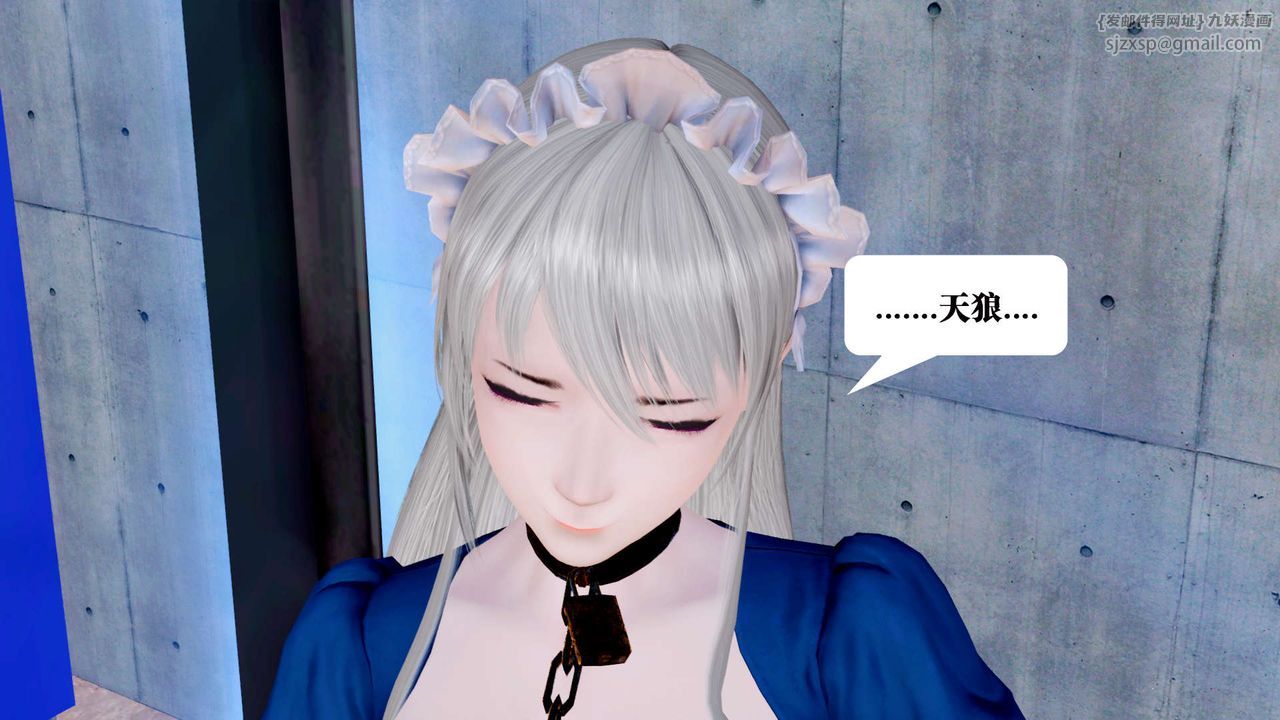 《[3D]禦女伏魔戰記》漫画 第31話