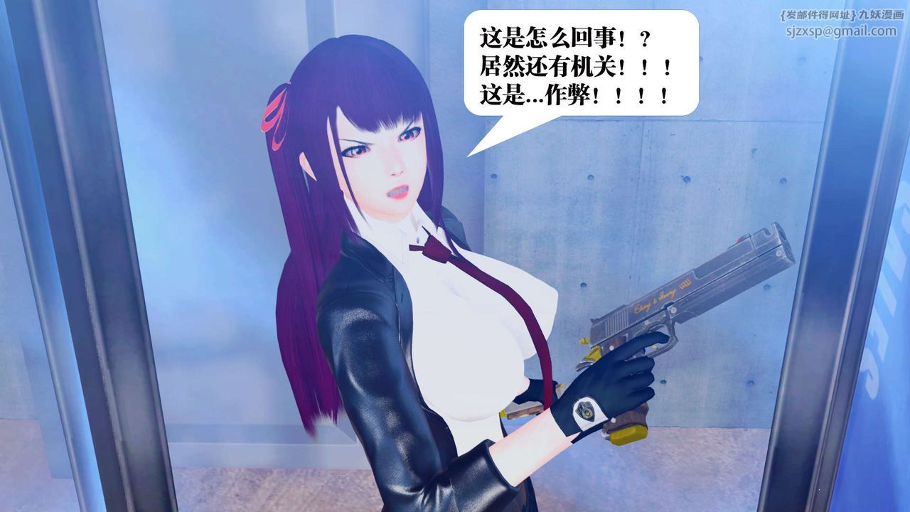 《[3D]禦女伏魔戰記》漫画 第31話