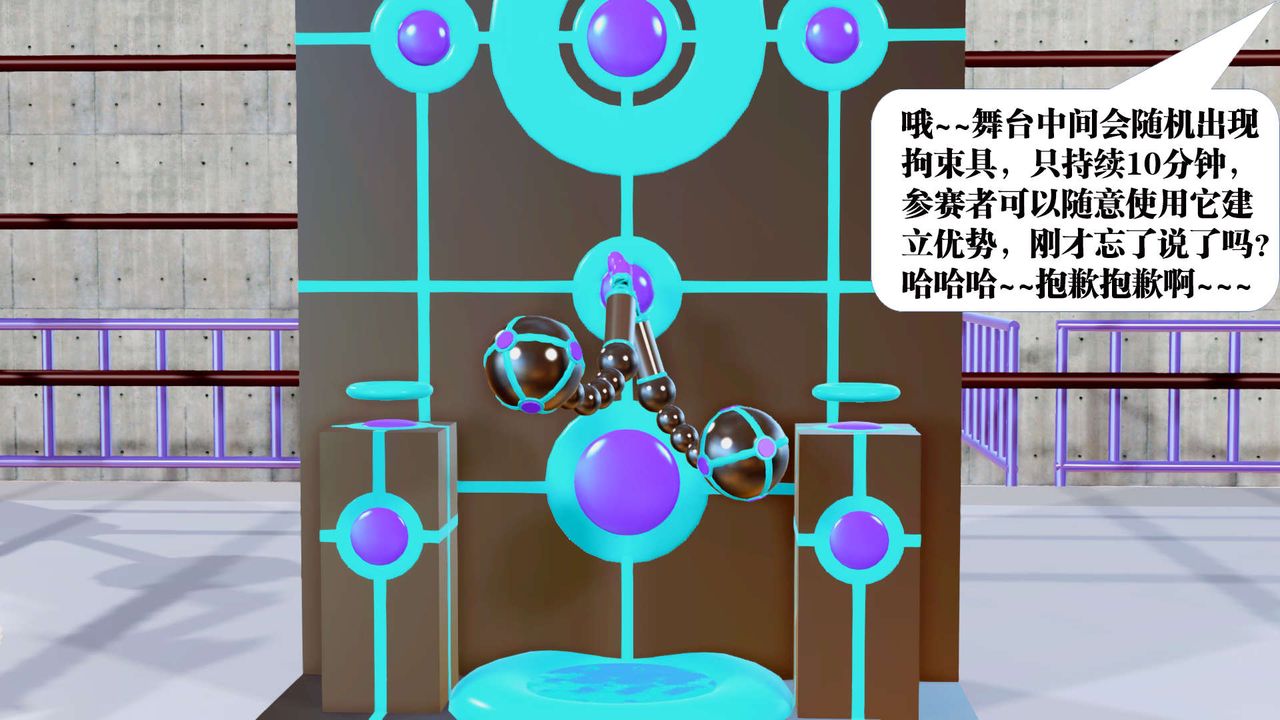《[3D]禦女伏魔戰記》漫画 第31話