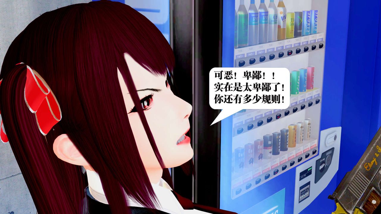 《[3D]禦女伏魔戰記》漫画 第31話