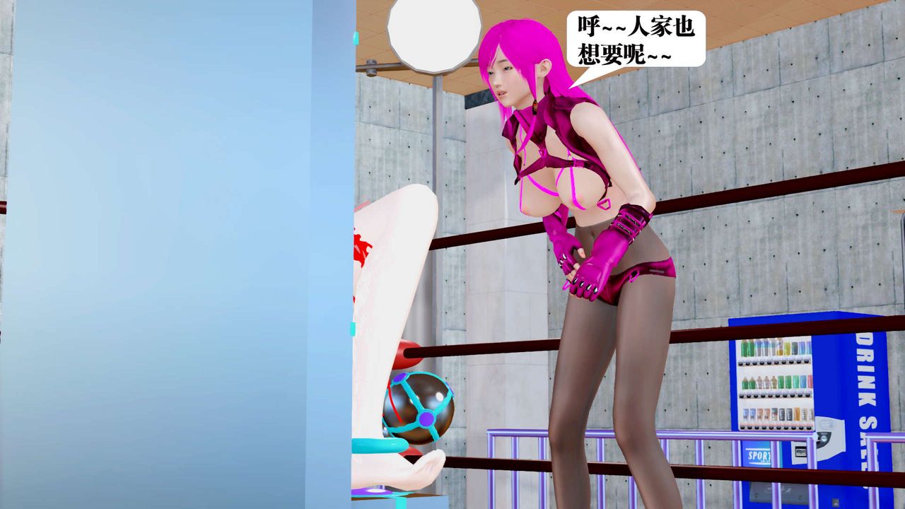 《[3D]禦女伏魔戰記》漫画 第31話