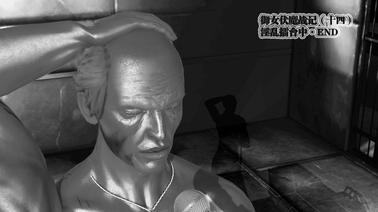 《[3D]禦女伏魔戰記》漫画 第31話