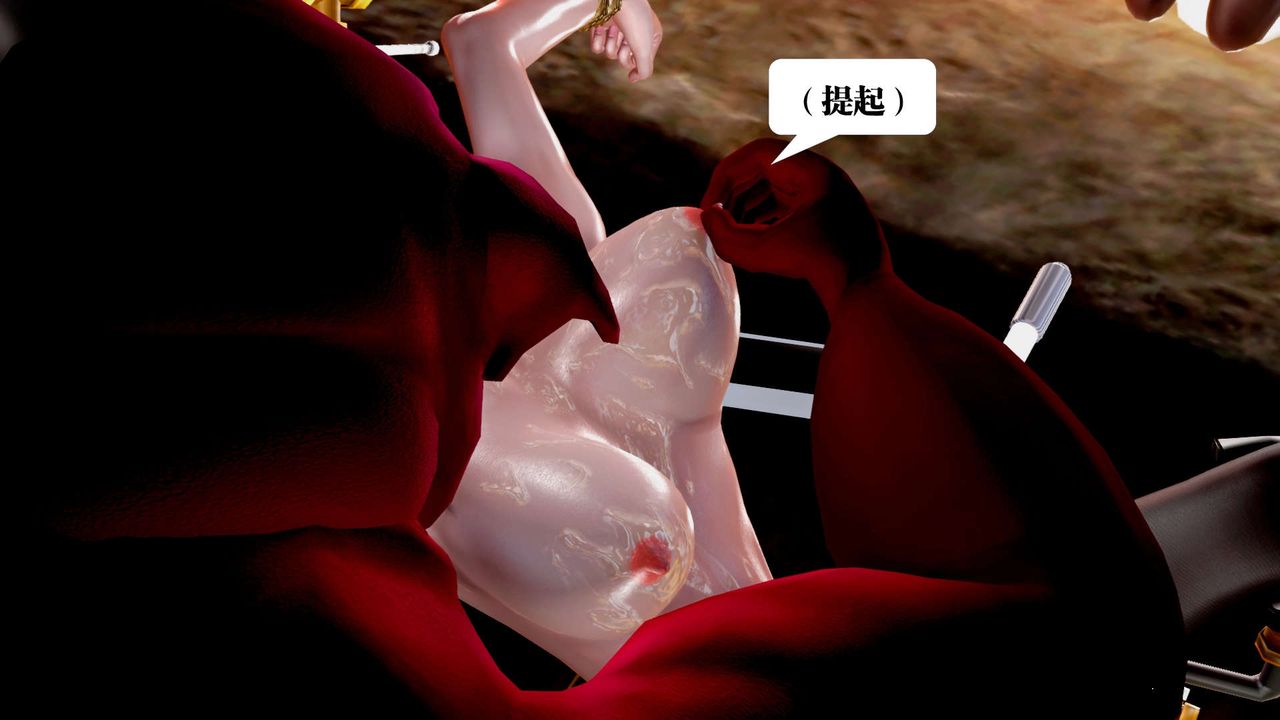《[3D]禦女伏魔戰記》漫画 第32話