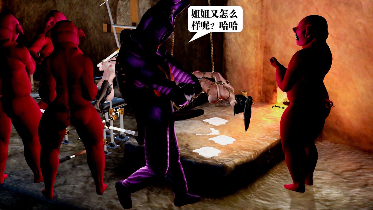 《[3D]禦女伏魔戰記》漫画 第32話