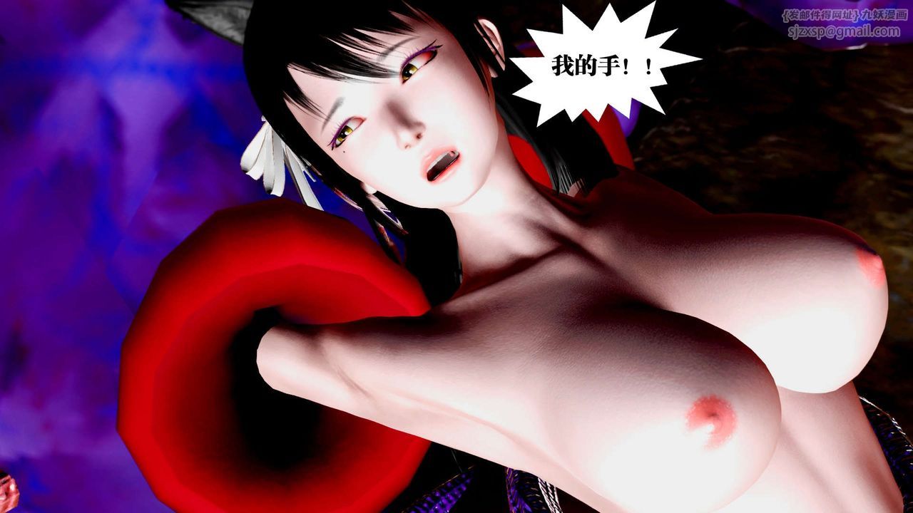 《[3D]禦女伏魔戰記》漫画 第32話