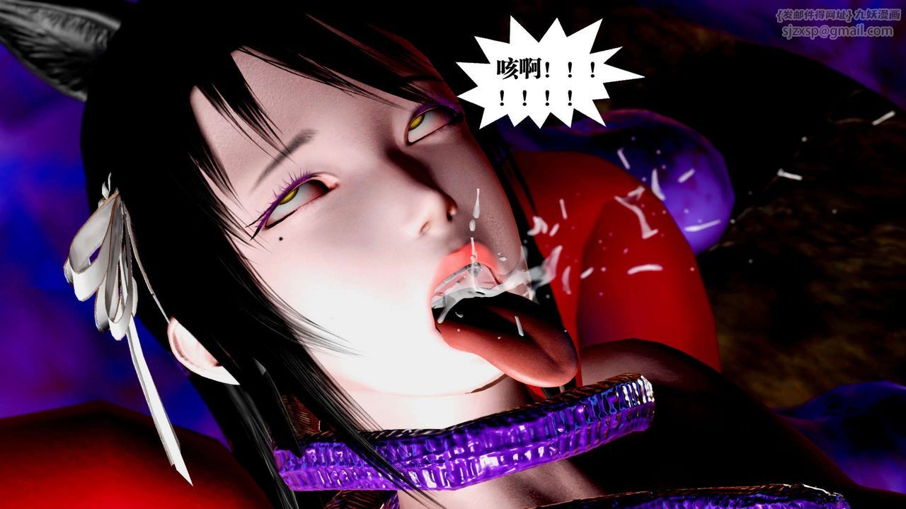 《[3D]禦女伏魔戰記》漫画 第32話