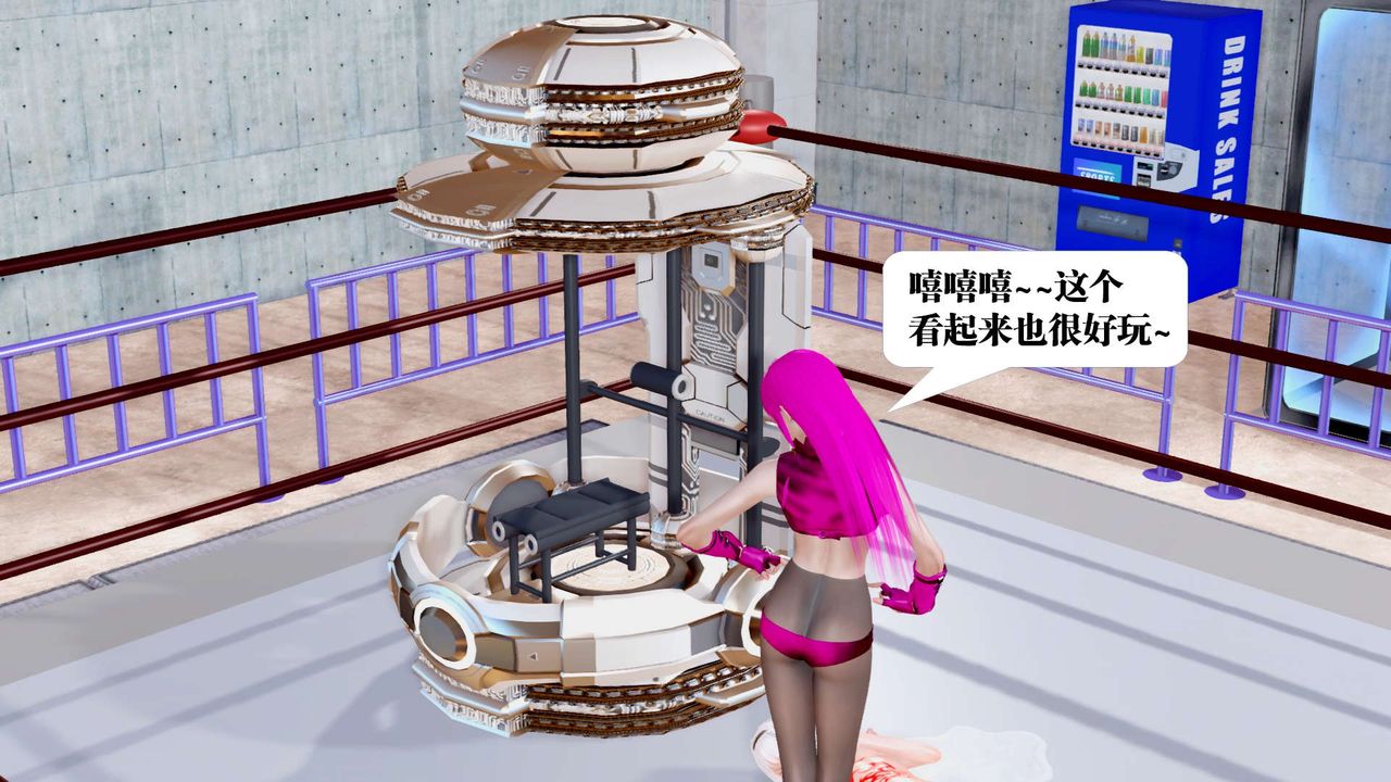《[3D]禦女伏魔戰記》漫画 第32話