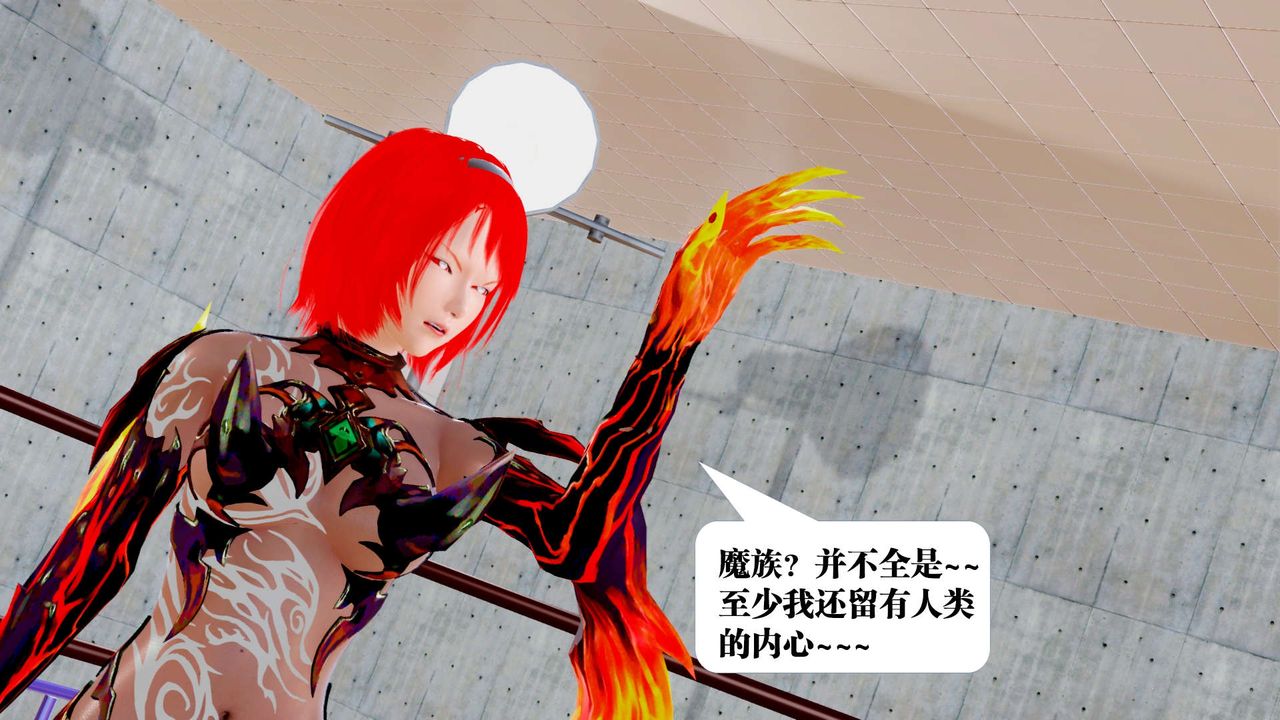 《[3D]禦女伏魔戰記》漫画 第32話