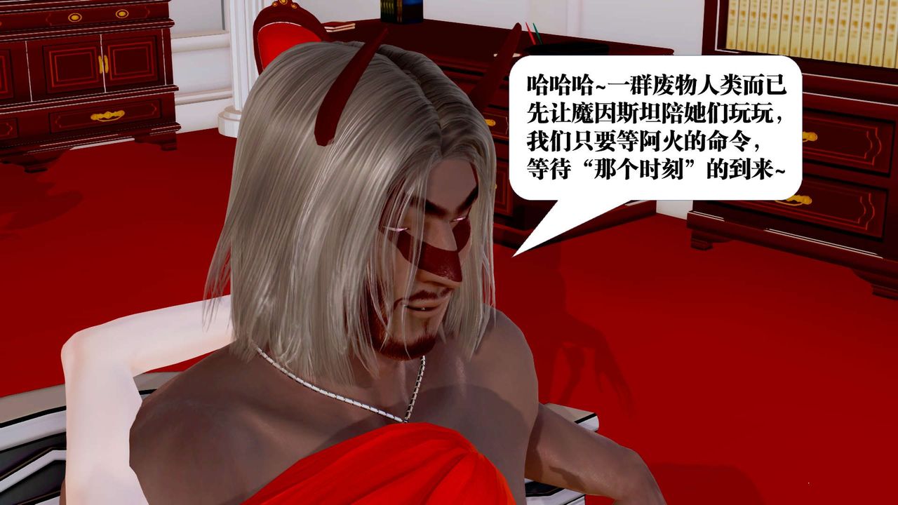 《[3D]禦女伏魔戰記》漫画 第33話