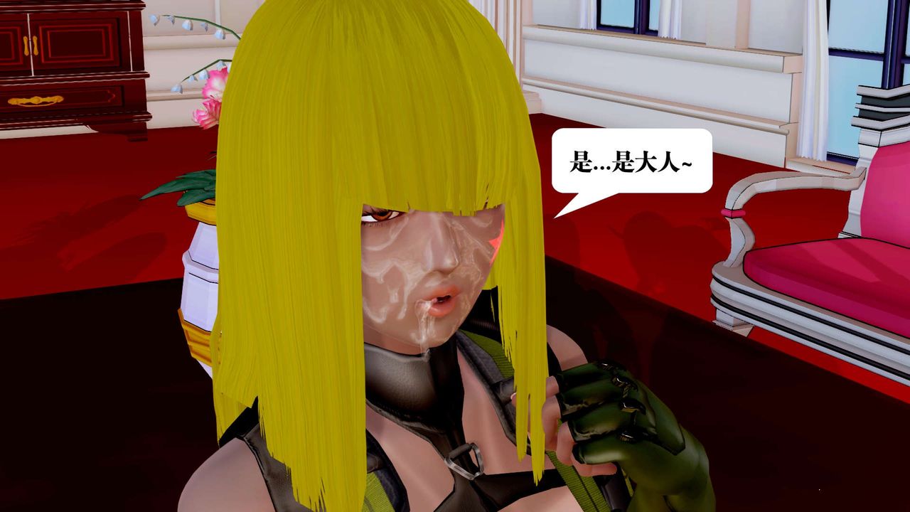 《[3D]禦女伏魔戰記》漫画 第33話