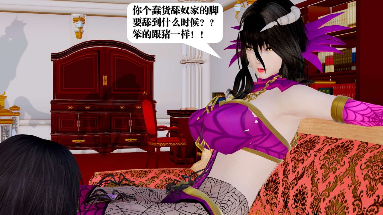 《[3D]禦女伏魔戰記》漫画 第33話