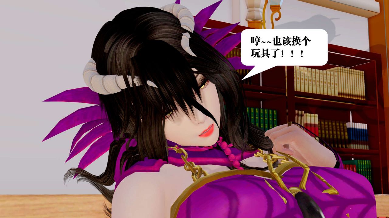 《[3D]禦女伏魔戰記》漫画 第33話