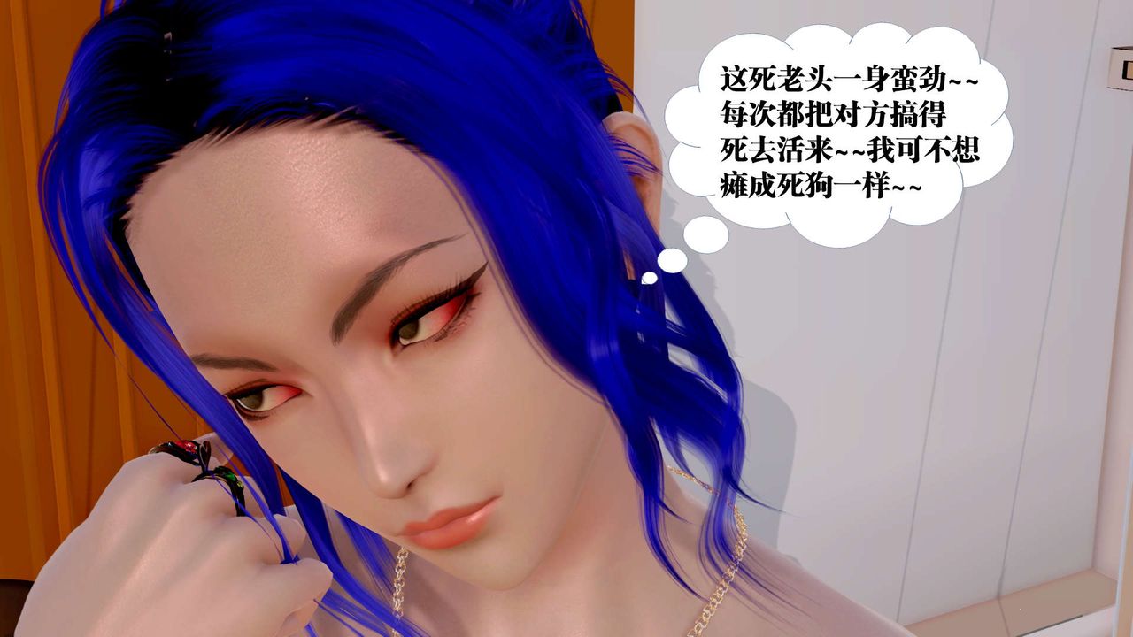 《[3D]禦女伏魔戰記》漫画 第33話