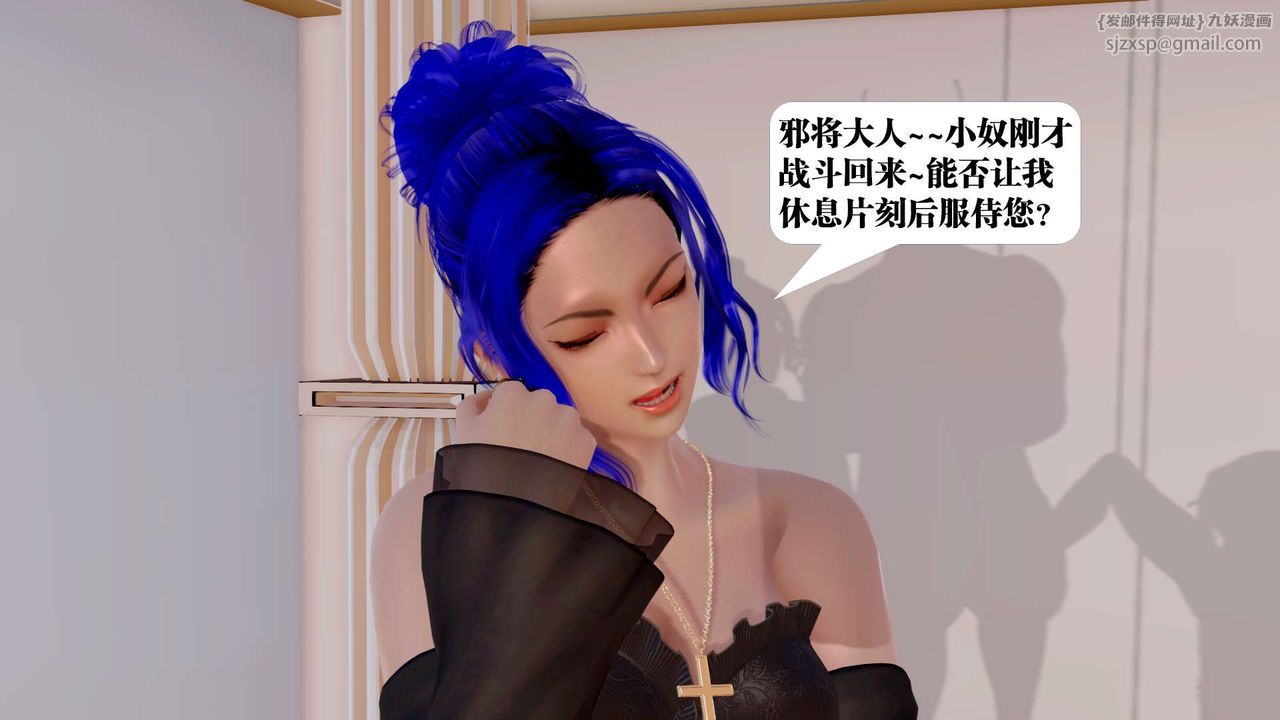 《[3D]禦女伏魔戰記》漫画 第33話