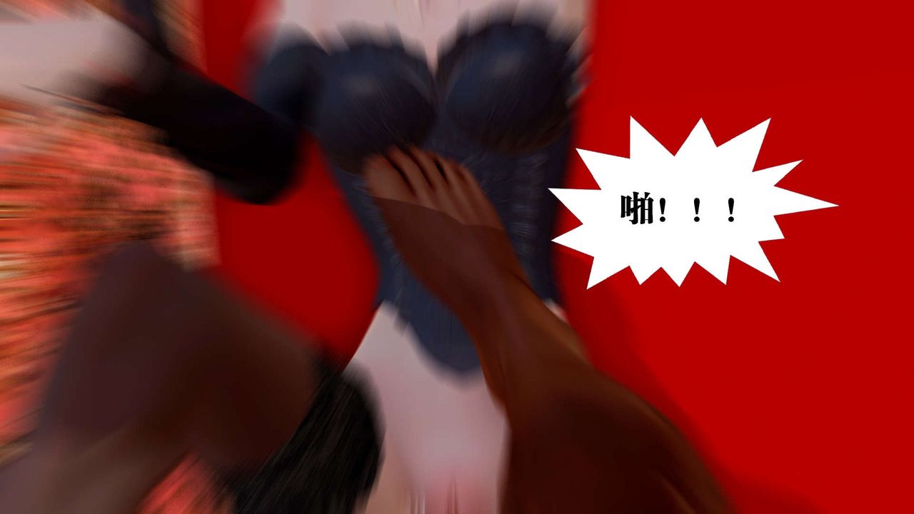 《[3D]禦女伏魔戰記》漫画 第33話