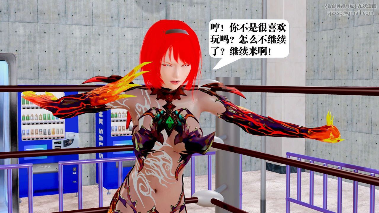 《[3D]禦女伏魔戰記》漫画 第34話