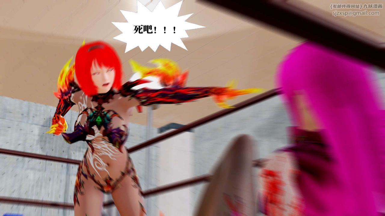 《[3D]禦女伏魔戰記》漫画 第34話