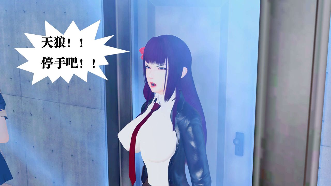 《[3D]禦女伏魔戰記》漫画 第34話