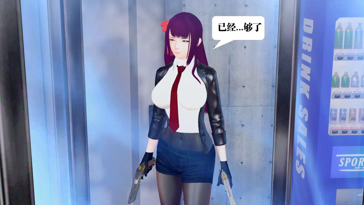 《[3D]禦女伏魔戰記》漫画 第34話