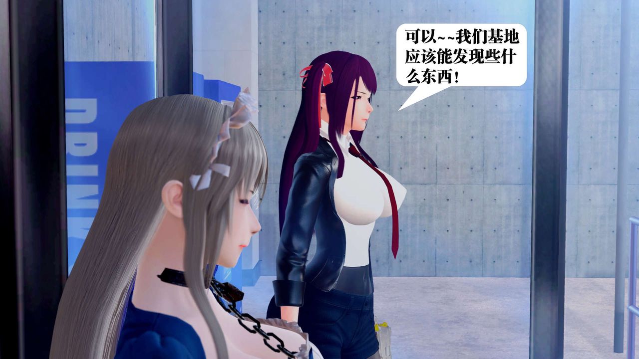 《[3D]禦女伏魔戰記》漫画 第34話