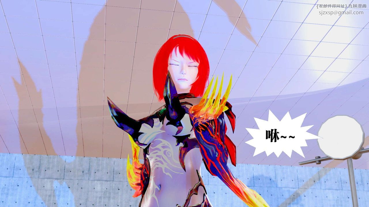 《[3D]禦女伏魔戰記》漫画 第34話