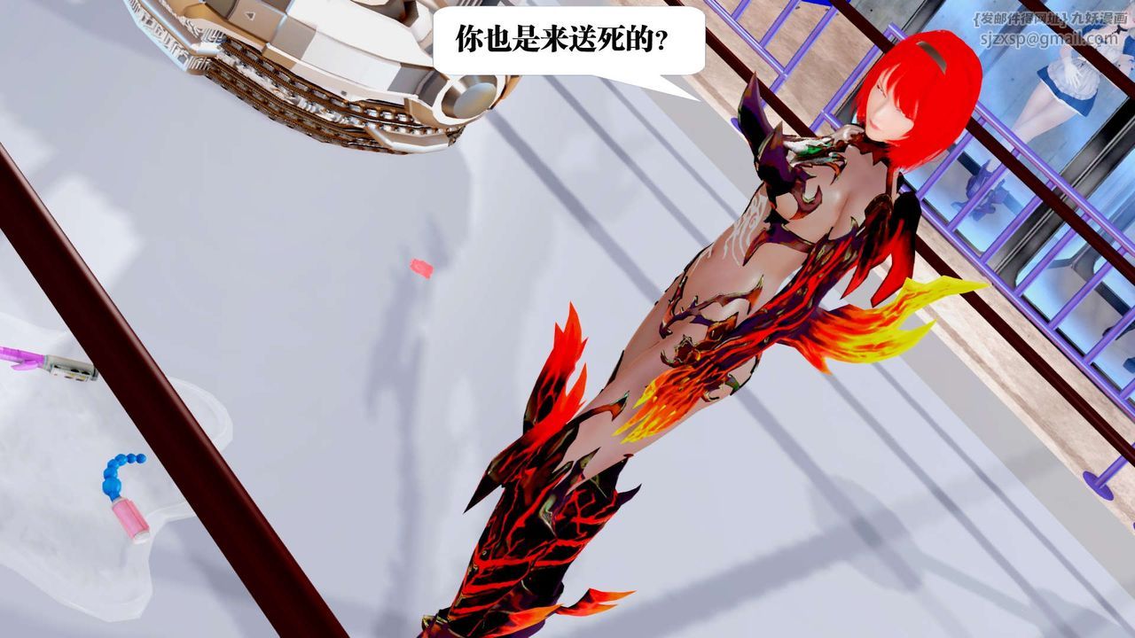 《[3D]禦女伏魔戰記》漫画 第34話