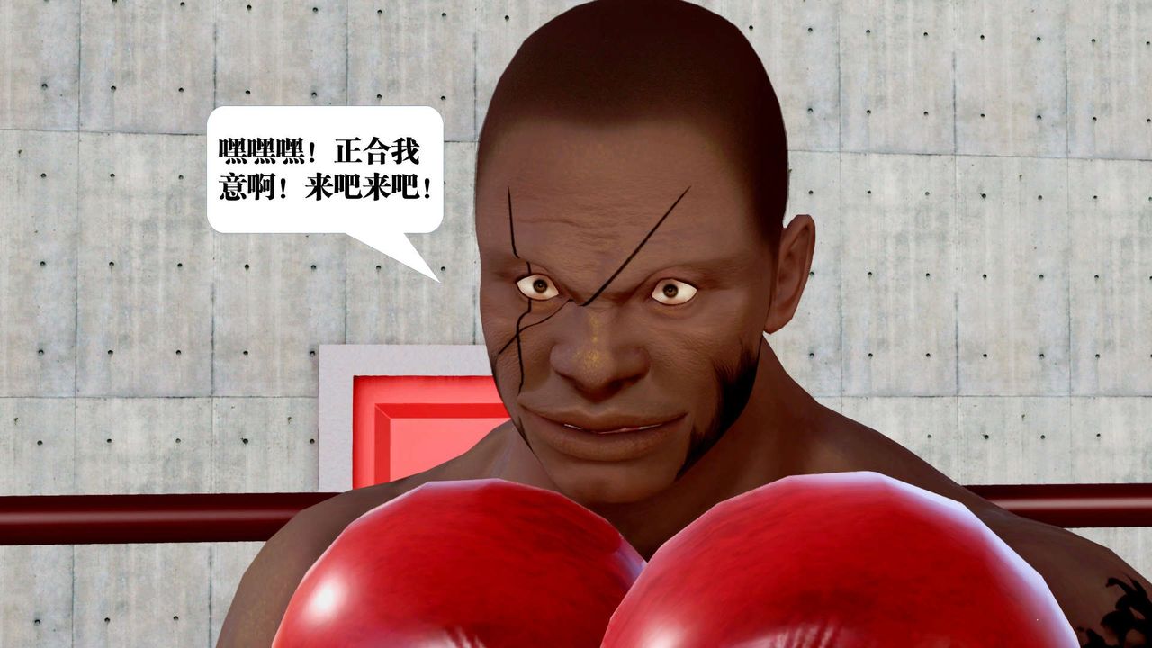 《[3D]禦女伏魔戰記》漫画 第34話