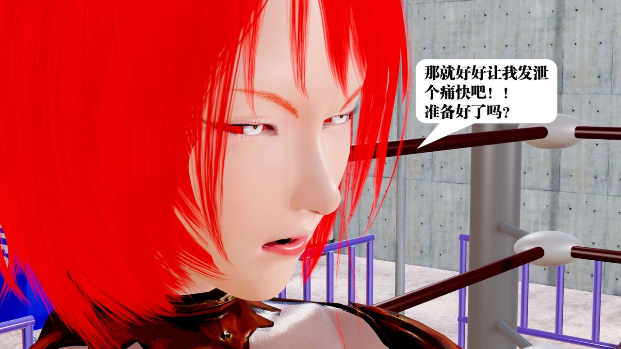 《[3D]禦女伏魔戰記》漫画 第34話