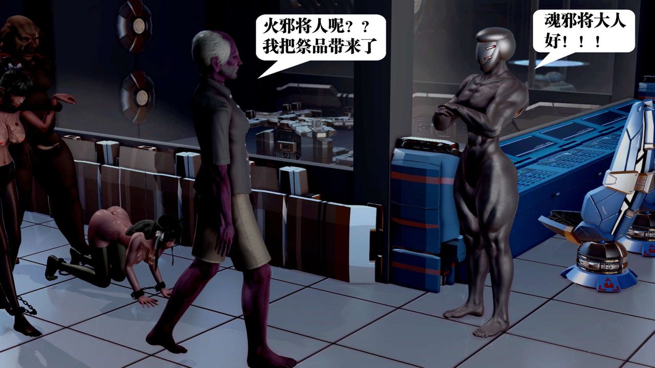 《[3D]禦女伏魔戰記》漫画 第34話