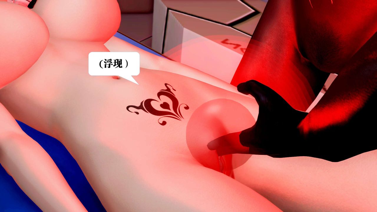 《[3D]禦女伏魔戰記》漫画 第34話