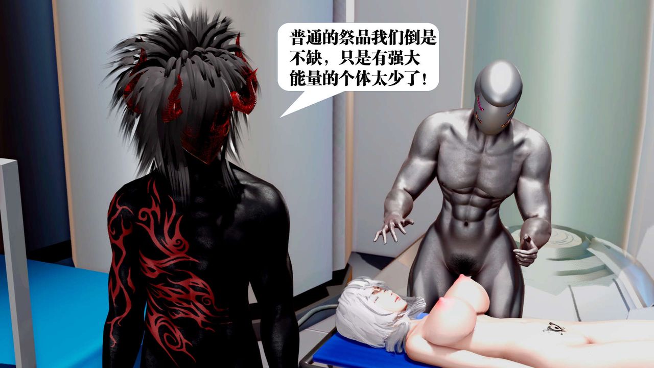 《[3D]禦女伏魔戰記》漫画 第34話