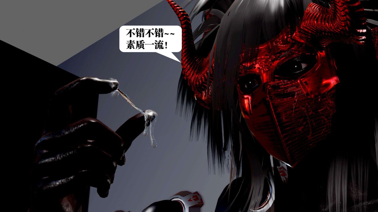 《[3D]禦女伏魔戰記》漫画 第34話