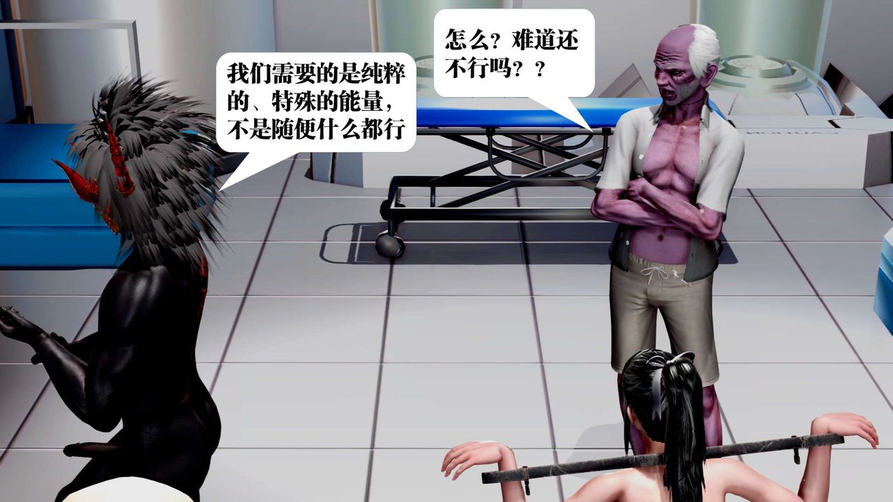 《[3D]禦女伏魔戰記》漫画 第34話