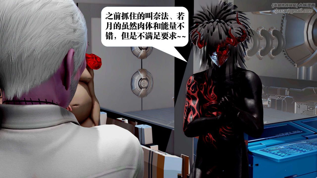 《[3D]禦女伏魔戰記》漫画 第34話