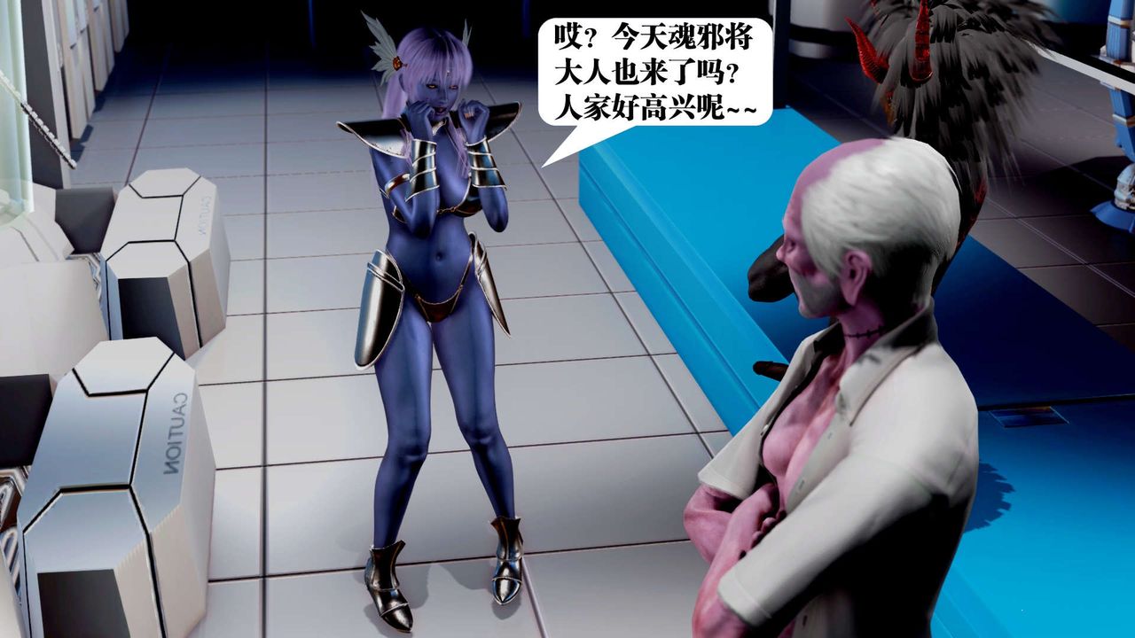 《[3D]禦女伏魔戰記》漫画 第34話