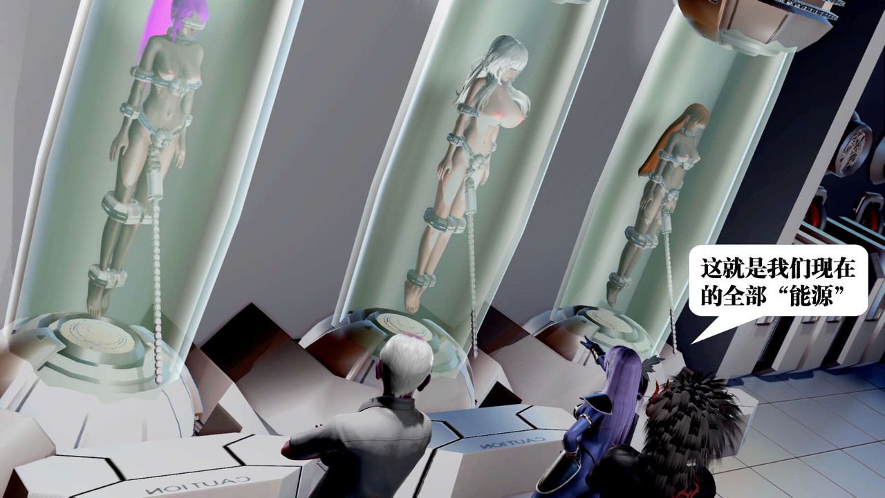 《[3D]禦女伏魔戰記》漫画 第34話